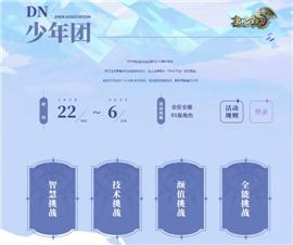 天龙八部私服禁止物品多开。